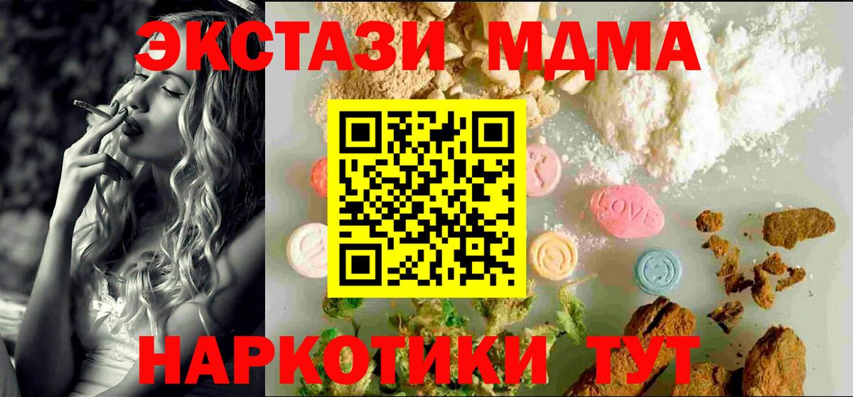 Ecstasy MDMA Новочебоксарск