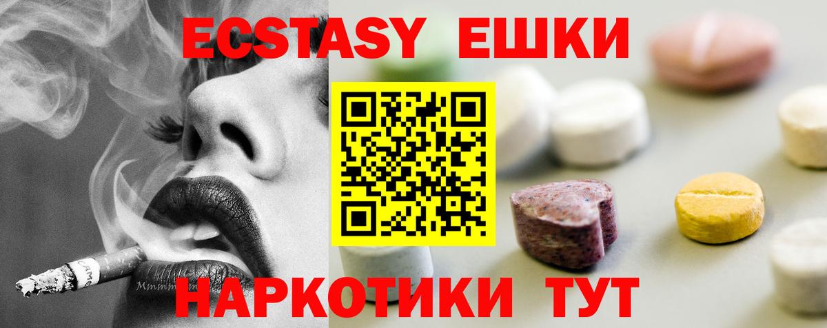 ЭКСТАЗИ XTC  shop наркотические препараты  Новочебоксарск  цены наркотик  Вход с VPN  Ecstasy louis Vuitton 