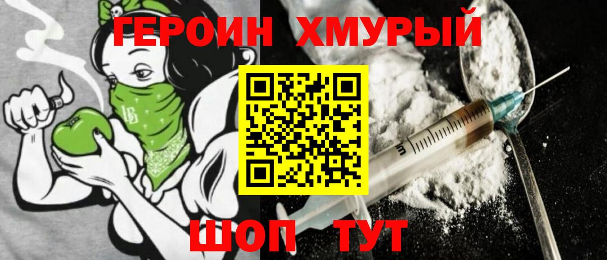 Новочебоксарск  ГЕРОИН афганец  Вход с VPN 