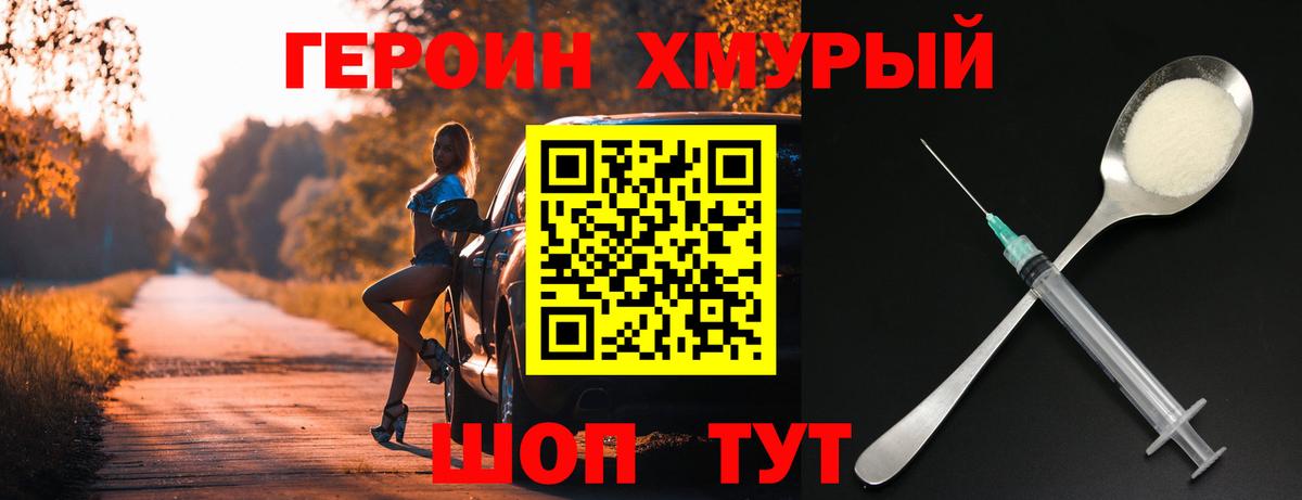 ГЕРОИН белый Новочебоксарск
