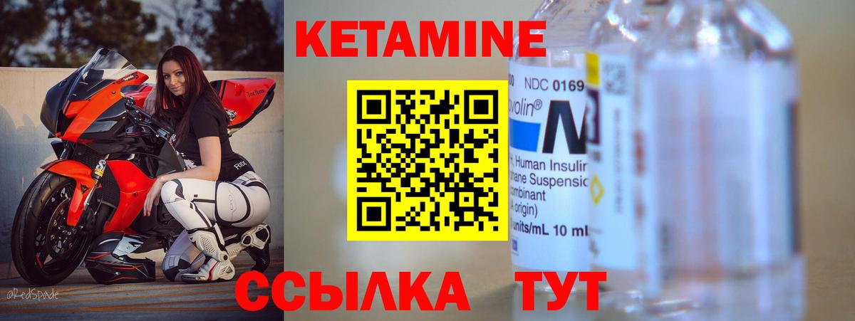 Новочебоксарск  КЕТАМИН VHQ  Кетамин VHQ  Вход с VPN 