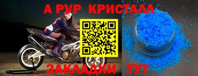 ALPHA PVP Севастополь