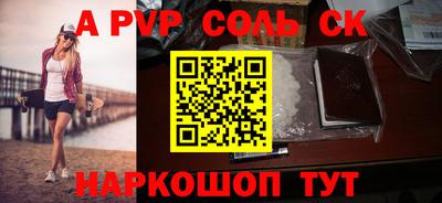 ALPHA PVP Севастополь