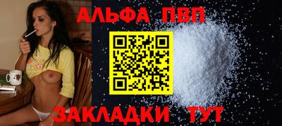 ALPHA PVP Севастополь