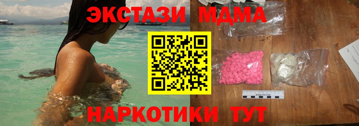 MDMA  МДМА VHQ  Вход с VPN  Новочебоксарск  МДМА Molly 