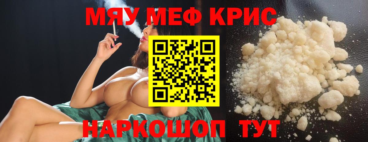 Меф кристаллы Новочебоксарск