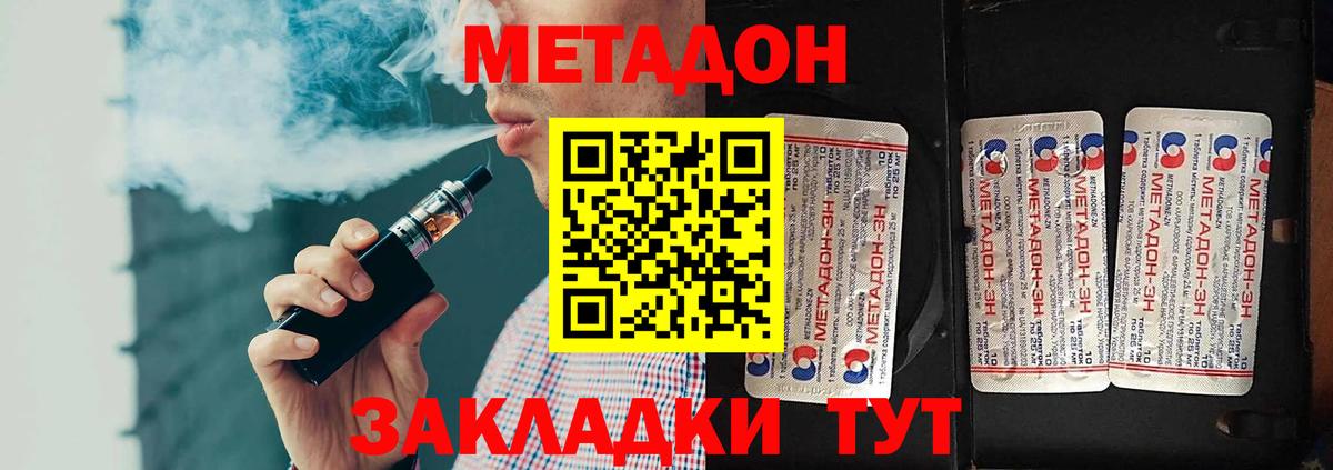 Метадон кристалл  МЕТАДОН белоснежный  Новочебоксарск  Вход с VPN 