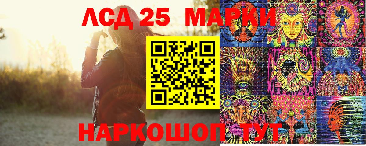 Новочебоксарск  Марки NBOMe 1500мкг  Вход с VPN 